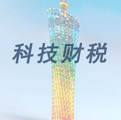 審計、清繳、扣除中的研發費用金額不一致?企業研發費用該如何歸集