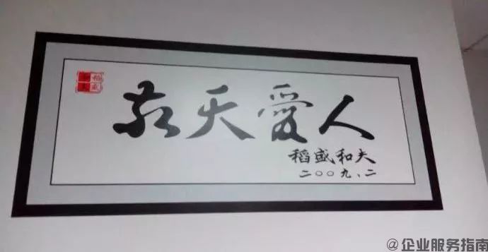 阿米巴經營八大系統-文化系統 阿米巴經營八大系統-文化系統